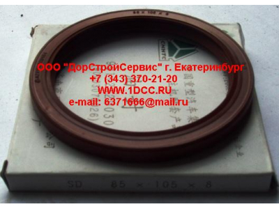 Сальник 85х105х8 (SD) хвостовика редуктора наружный H2/H3 HOWO (ХОВО) AZ9112320030 фото 1 Новокузнецк