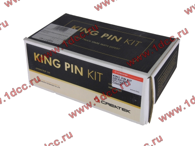 Шкворень (ремкомплект на ось) H'2011/A7 CREATEK CREATEK AZ9100413045-XLB/CK8236 фото 1 Новокузнецк