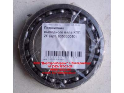 Подшипник 16015 выходного вала КПП ZF 5S-150GP КПП (Коробки переключения передач) 635330050 фото 1 Новокузнецк