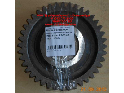 Шестерня ведущая промежуточного вала KПП Fuller RT-11509 КПП (Коробки переключения передач) 19552 фото 1 Новокузнецк