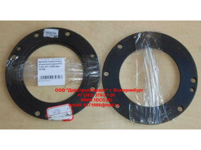 Крышка подшипника вторичного вала KПП Fuller RT-11509 КПП (Коробки переключения передач) 16138 фото 1 Новокузнецк