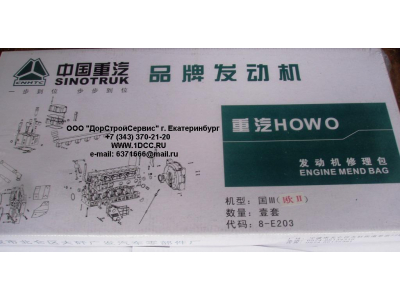 Комплект прокладок на двигатель H2 CREATEK CREATEK 61560010701/CK фото 1 Новокузнецк