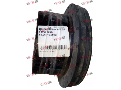 Втулка балансира SH F3000 SHAANXI / Shacman (ШАНКСИ / Шакман) 81.96210.0508 фото 1 Новокузнецк