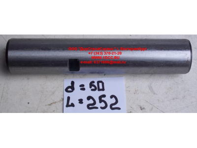 Шкворень D-50, L-252 C CAMC (КАМК) TZ3001021TSLA фото 1 Новокузнецк