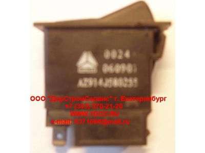 Клавиша аварийки (большие контакты) SH SHAANXI / Shacman (ШАНКСИ / Шакман) AZ9140580255 фото 1 Новокузнецк